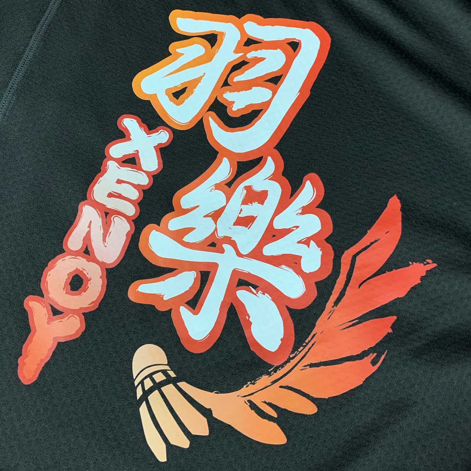 球衣訂製 | 免費設計 | 熱昇華印Tee | 全身印T-Shirt | 熱昇華印隊衫 | 快乾速乾DRY FIT | 印球衣 | 組隊球衣 | 球隊波衫 | 運動服装 | 足球 | 籃球 | 排球 | 田徑 | 龍舟 | 羽毛球 | 醒獅 | 電競 | 單車 | 乒乓球 | 欖球 | 飛標 | 曲棍球 | 等等